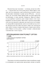 Книга Посткорона. Від кризи до нових можливостей - Скотт Гелловей. Фото 4