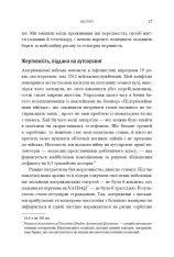 Книга Посткорона. Від кризи до нових можливостей - Скотт Гелловей. Фото 10