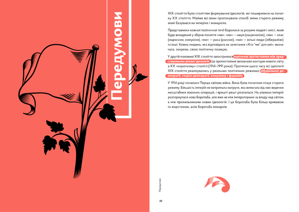 Книга Світові війни. Навігатор з історії України - Олександр Маєвський. Фото 8