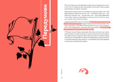 Книга Світові війни. Навігатор з історії України - Олександр Маєвський. Фото 8
