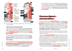 Книга Світові війни. Навігатор з історії України - Олександр Маєвський. Фото 6