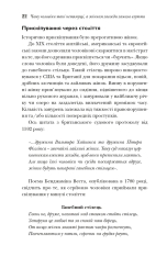 Книга Чому чоловіки такі нетямущі, а жінкам завжди замало взуття - Барбара Піз, Аллан Піз. Фото 8
