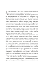 Книга Чому чоловіки такі нетямущі, а жінкам завжди замало взуття - Барбара Піз, Аллан Піз. Фото 4