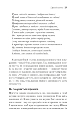 Книга Чому чоловіки такі нетямущі, а жінкам завжди замало взуття - Барбара Піз, Аллан Піз. Фото 9