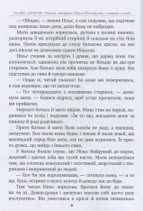 Книга Чудесна мандрівка Нільса Гольґерсона з дикими гусьми - Сельма Лагерлеф. Фото 5