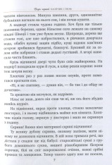 Книга Чудесна мандрівка Нільса Гольґерсона з дикими гусьми - Сельма Лагерлеф. Фото 6