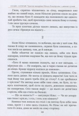 Книга Чудесна мандрівка Нільса Гольґерсона з дикими гусьми - Сельма Лагерлеф. Фото 9