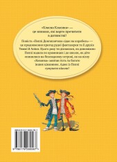 Книга Пеппі Довгапанчоха сідає на корабель. Книга 2 - Астрід Ліндгрен. Фото 2
