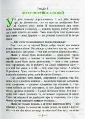 Книга Пітер Пен - Джеймс Метью Баррі. Фото 4