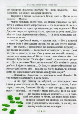 Книга Пітер Пен - Джеймс Метью Баррі. Фото 5