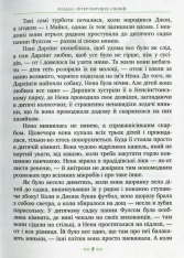 Книга Пітер Пен - Джеймс Метью Баррі. Фото 6