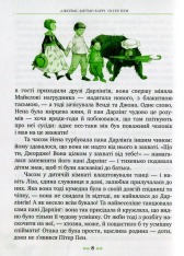 Книга Пітер Пен - Джеймс Метью Баррі. Фото 7
