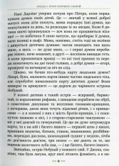 Книга Пітер Пен - Джеймс Метью Баррі. Фото 8