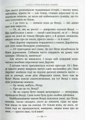 Книга Пітер Пен - Джеймс Метью Баррі. Фото 10