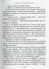 Книга Пітер Пен - Джеймс Метью Баррі. Фото 12