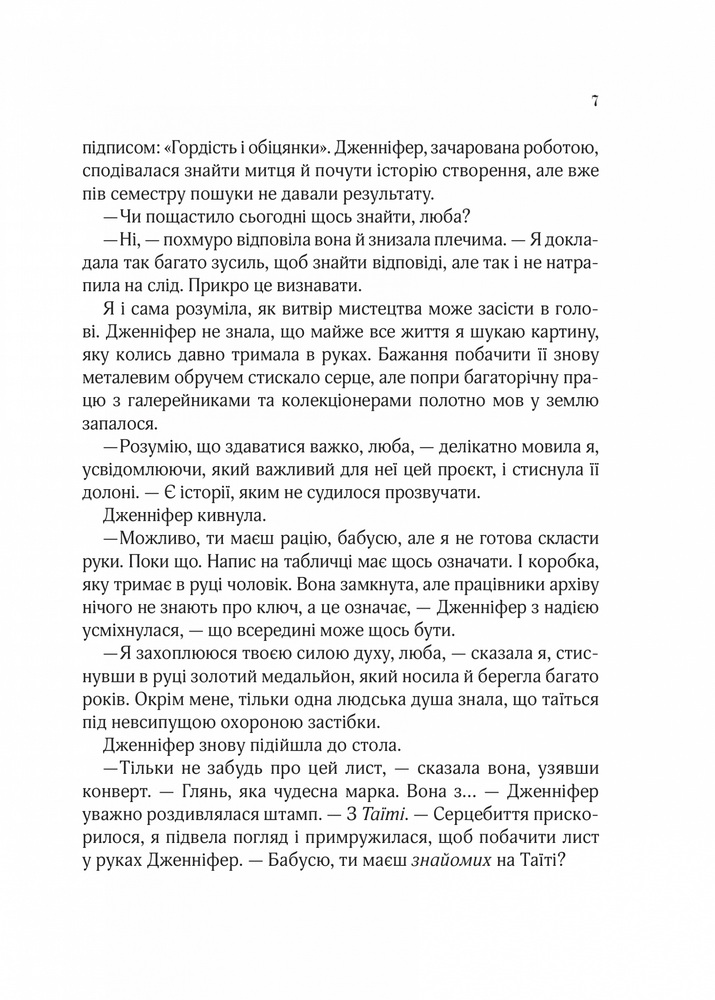Книга Бунгало - Сара Джіо. Фото 5
