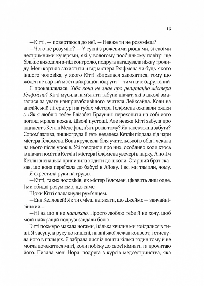 Книга Бунгало - Сара Джіо. Фото 11