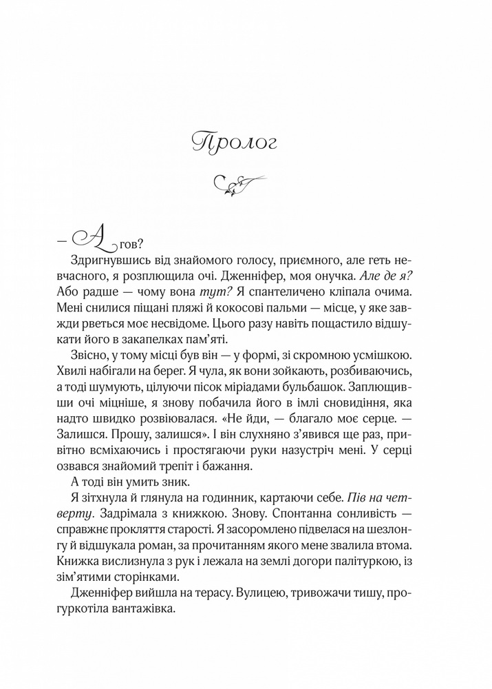 Книга Бунгало - Сара Джіо. Фото 3
