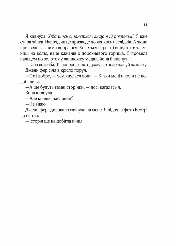 Книга Бунгало - Сара Джіо. Фото 9