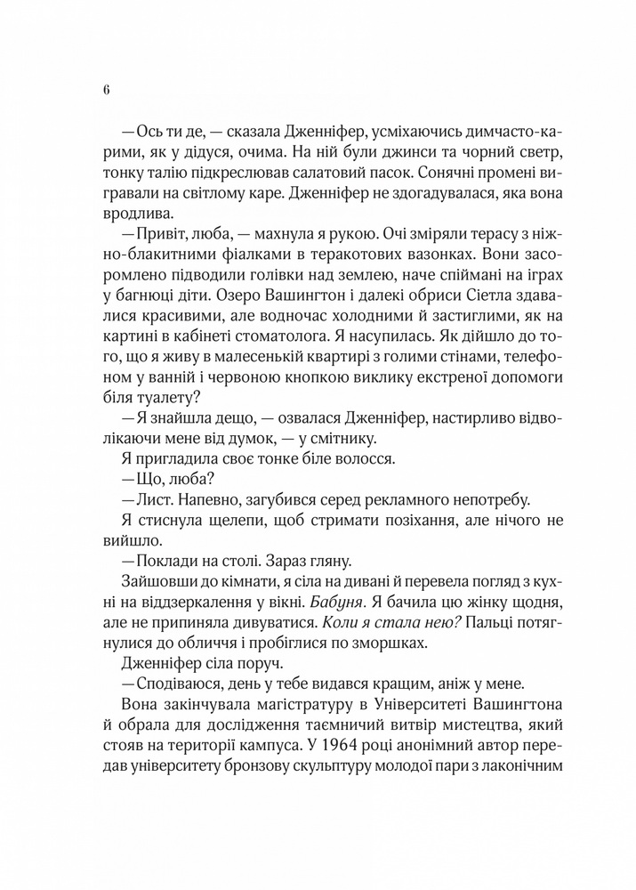 Книга Бунгало - Сара Джіо. Фото 4