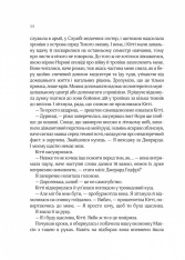 Книга Бунгало - Сара Джіо. Фото 12