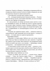 Книга Бунгало - Сара Джіо. Фото 5