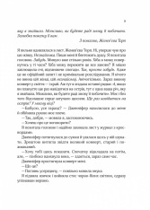 Книга Бунгало - Сара Джіо. Фото 7