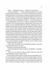 Книга Бунгало - Сара Джіо. Фото 11
