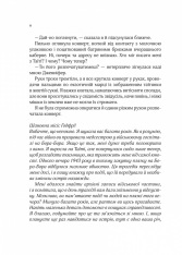 Книга Бунгало - Сара Джіо. Фото 6