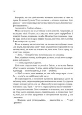 Книга Остання камелія - Сара Джіо. Фото 4
