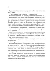 Книга Остання камелія - Сара Джіо. Фото 6