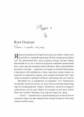 Книга Ожинова зима - Сара Джіо. Фото 6