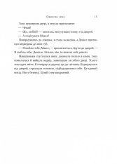 Книга Ожинова зима - Сара Джіо. Фото 7