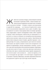 Книга Московіада - Юрій Андрухович. Фото 7
