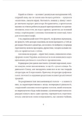 Книга Московіада - Юрій Андрухович. Фото 8