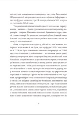 Книга Московіада - Юрій Андрухович. Фото 13