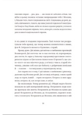 Книга Московіада - Юрій Андрухович. Фото 14