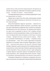 Книга Московіада - Юрій Андрухович. Фото 15