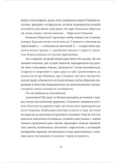 Книга Московіада - Юрій Андрухович. Фото 16
