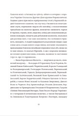 Книга Московіада - Юрій Андрухович. Фото 17