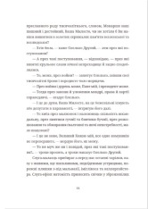 Книга Московіада - Юрій Андрухович. Фото 18