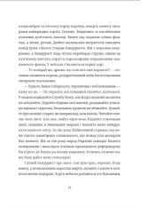 Книга Московіада - Юрій Андрухович. Фото 19