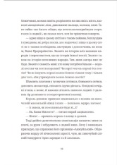 Книга Московіада - Юрій Андрухович. Фото 20