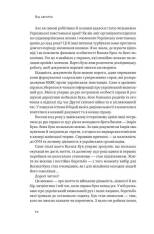 Книга Останній командир УПА. Життя і боротьба Василя Кука - Аліна Понипаляк. Фото 6