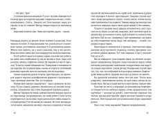 Книга Найважливіше-наприкінці - Галина Вдовиченко. Фото 3