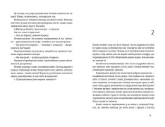 Книга Найважливіше-наприкінці - Галина Вдовиченко. Фото 6