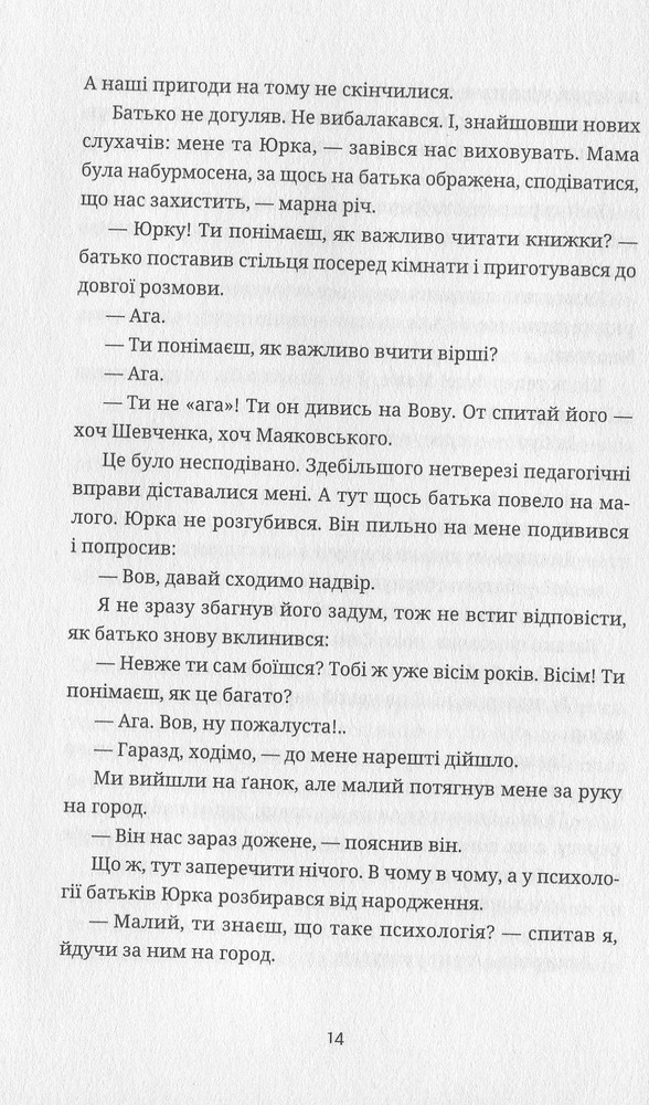 ВСЛ Вбивство п'яної піонерки - Сергій Оксеник. Фото 12