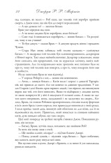 Книга Гра престолів. Пісня льоду й полум'я. Книга 1 - Джордж Р. Р. Мартін. Фото 17