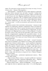 Книга Танок драконів. Пісня льоду й полум'я. Книга 5 - Джордж Р. Р. Мартін. Фото 4