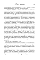 Книга Танок драконів. Пісня льоду й полум'я. Книга 5 - Джордж Р. Р. Мартін. Фото 14